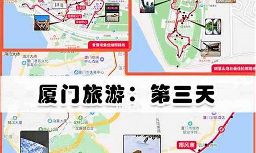 厦门旅游攻略自由行两天_厦门旅游攻略自由