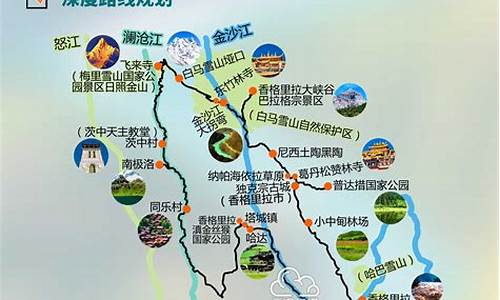 云南香格里拉旅游路线_云南香格里拉旅游路