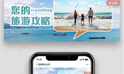 旅游攻略微信公众号被关注回复_旅游攻略微