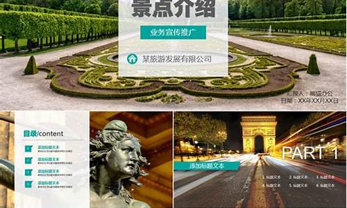 旅游攻略范例图片高清_旅游攻略范例图片高