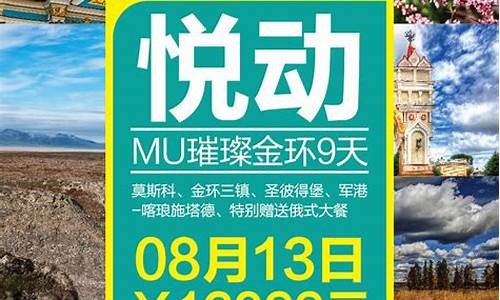 热门旅游线路宣传图片大全集简单_热门旅游