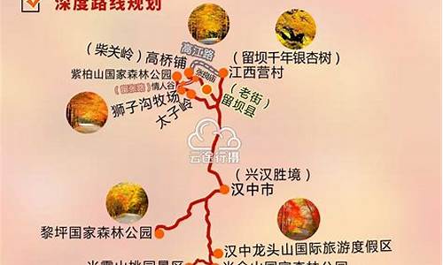 陕西旅游路线示意图最新版_陕西旅游路线示意图最新版高清