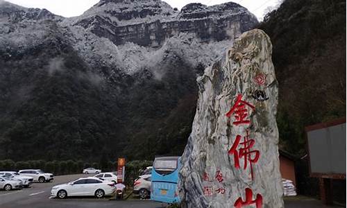 金佛山旅游攻略_重庆南川金佛山旅游攻略