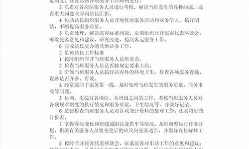 景区检票员岗位职责及工作内容简述_景区检票员岗位职责及工作内