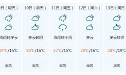 四川九寨沟天气预报30天查询_四川九寨沟天气预报