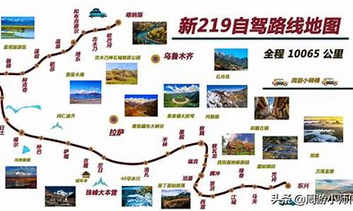 去新疆自驾游攻略及费用_去新疆旅游自驾游