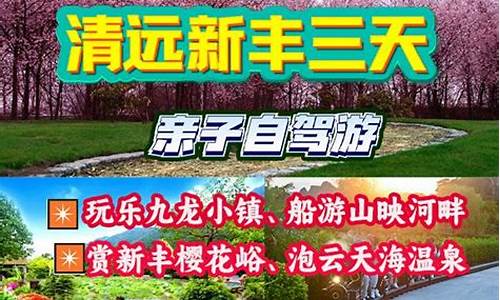 2021广东春节自驾游攻略_广东省内春节自驾游路线