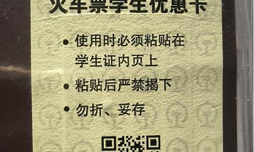 景区忘带学生证能拿到学生票吗_景区忘带学生证怎么办如何处理