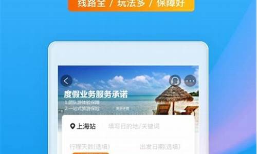 查看旅游攻略哪个软件好用一点_查看旅游攻略哪个软件好用一点的