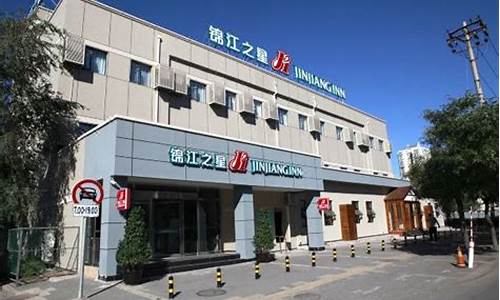 锦江之星北京天坛公园店_锦江之星天坛东门店